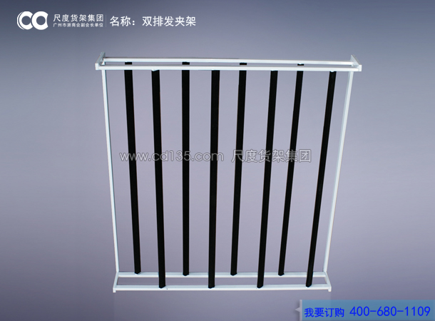 雙排發夾架